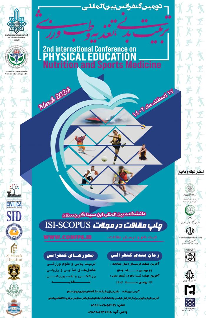 پوستر همایش
